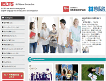 Tablet Screenshot of ielts-japan.org